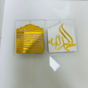Car hanging Ayatul Kursi & Alhamdulillah - <strong>decor</strong>