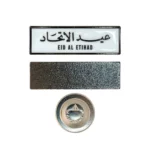 Eid Al Etihad Badges NDB 11 View 600x600 1